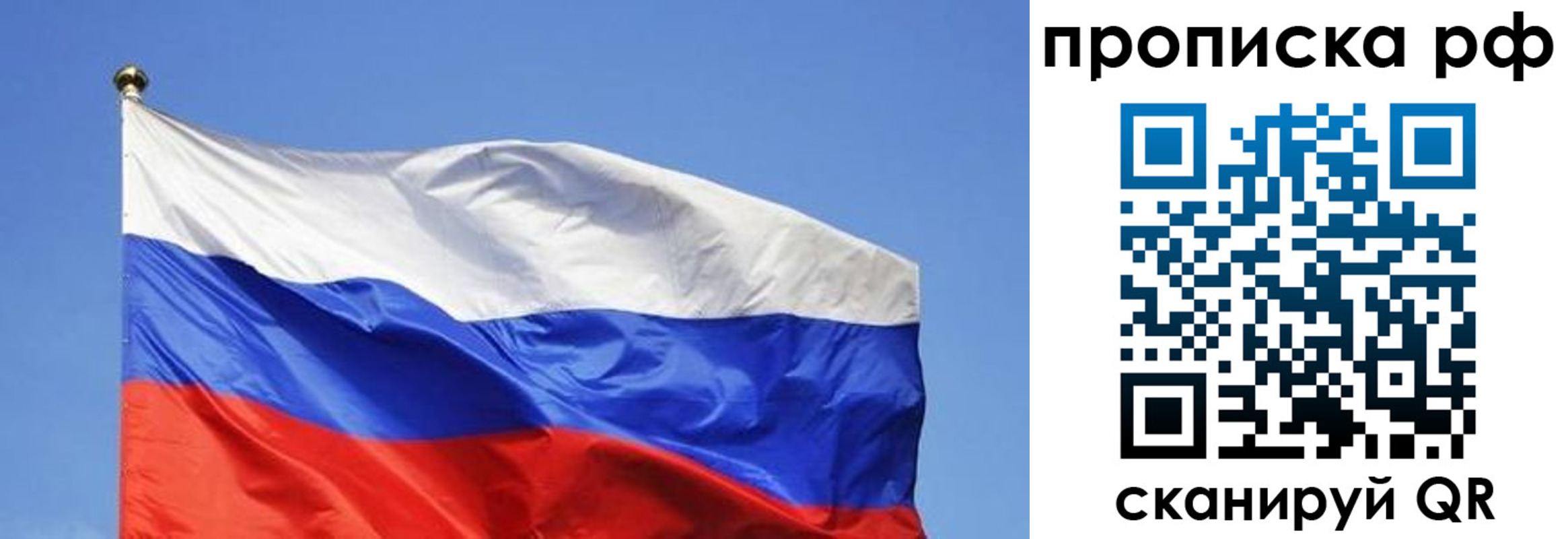 прописка штамп в Ряжске