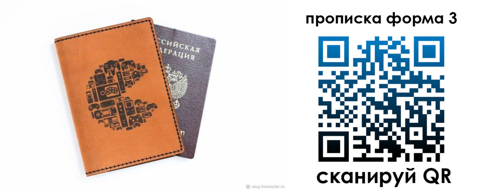 прописка для кредита в Ряжске