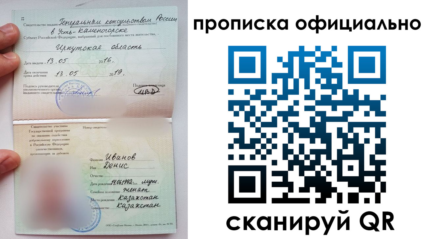 пропишу в квартире в Ряжске