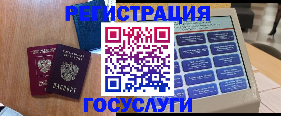 прописка ребенка в Ряжске