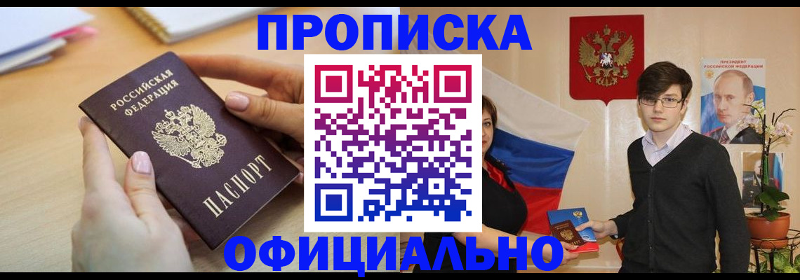 временная регистрация 2025 в Ряжске
