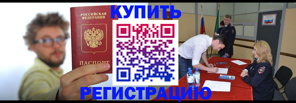 прописка штамп в Ряжске