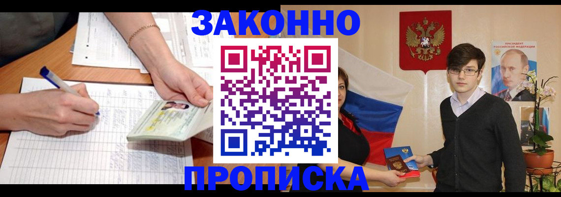 временная регистрация для школы в Ряжске