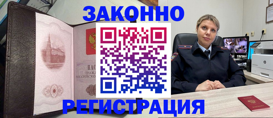 купить прописку в Ряжске