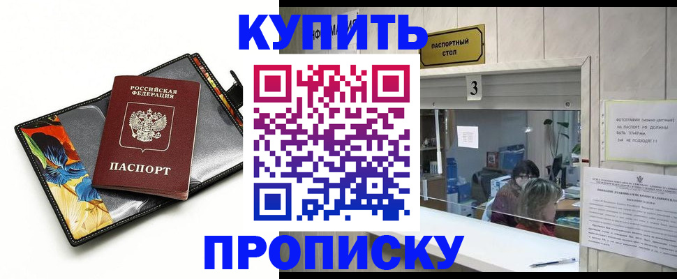 прописка ребенка в Ряжске