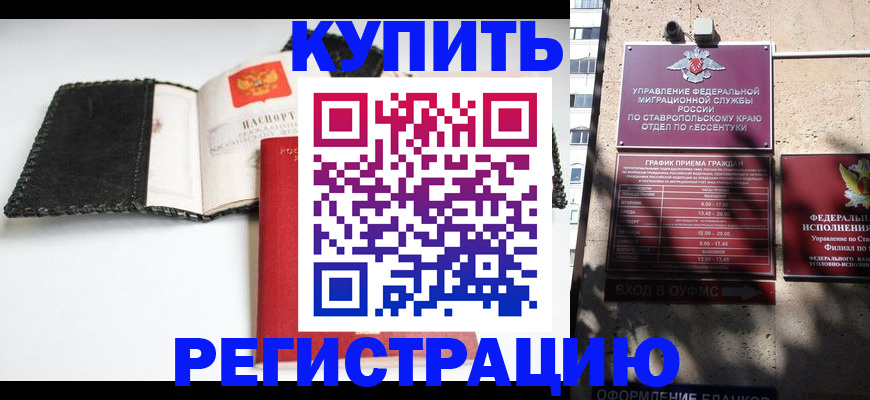 прописка в квартире в Ряжске