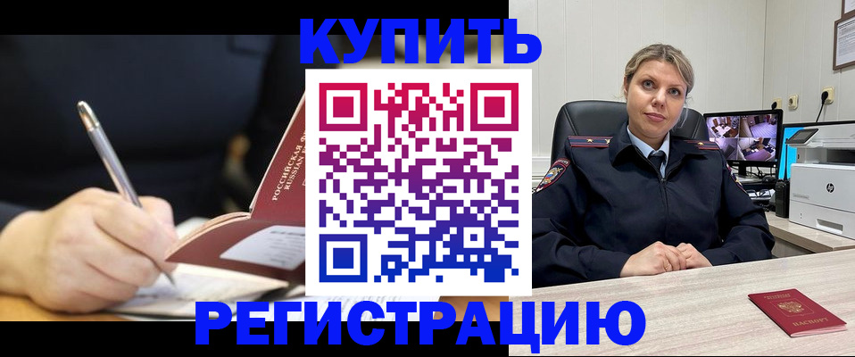 прописка паспорт в Ряжске