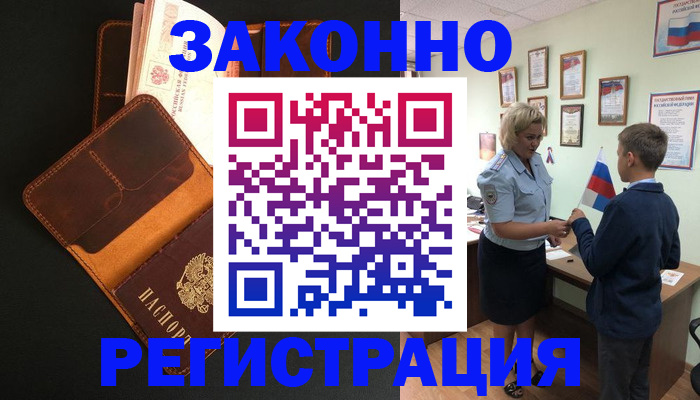 прописка для кредита в Ряжске